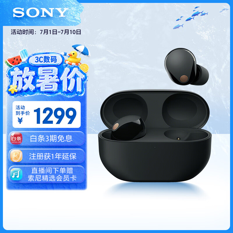 索尼（SONY）WF-1000XM5 真无线蓝牙降噪耳机 新一代降噪豆 智能AI 蓝牙5.3 黑色 618 苹果耳机