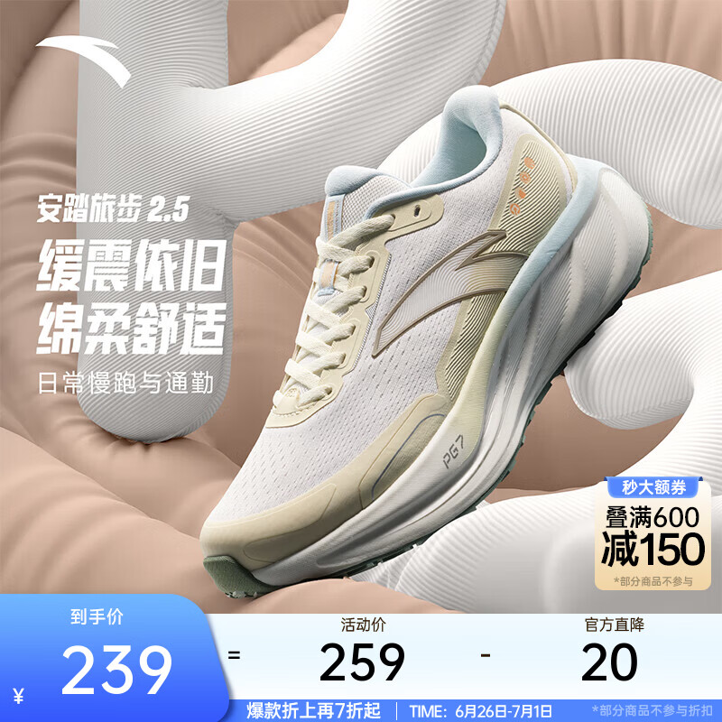 安踏PG7丨旅步2缓震透气跑步鞋女减震回弹轻便舒适运动鞋女122525546 【旅步2.5网面】纸莎白/微蛋白/素雾灰-1 37.5 （女6.5）