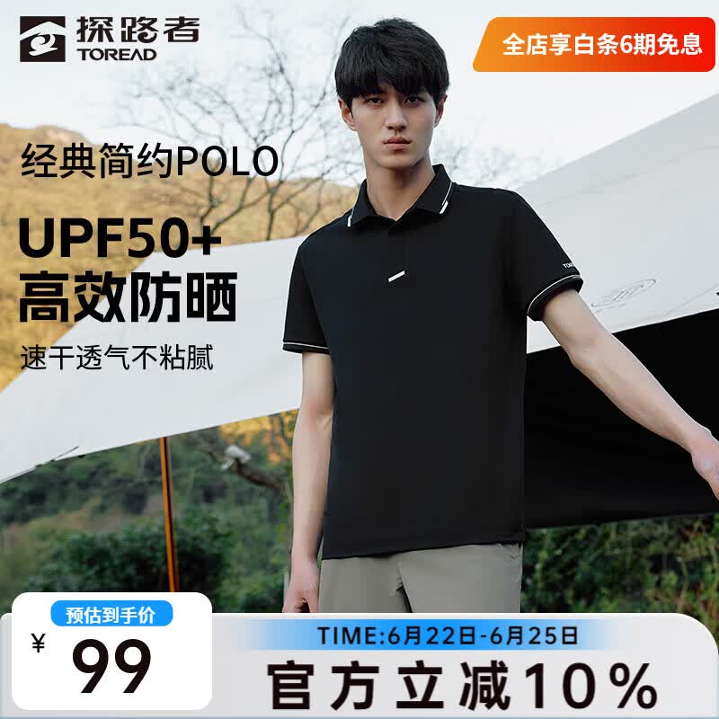 探路者POLO衫速干短袖户外t恤男女情侣款运动透气亲肤防晒上衣春夏款 黑色-男款-TAJJBM81734 L