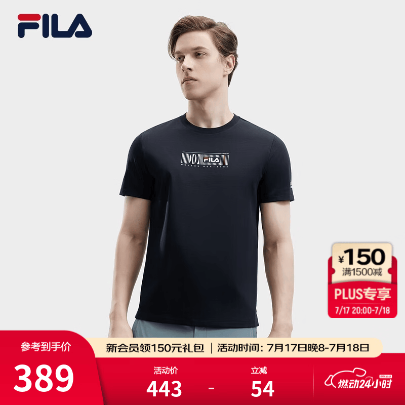 FILA 斐乐官方男子针织短袖衫夏新款时尚休闲基础简约圆领T恤 传奇蓝-NV M 170/92A
