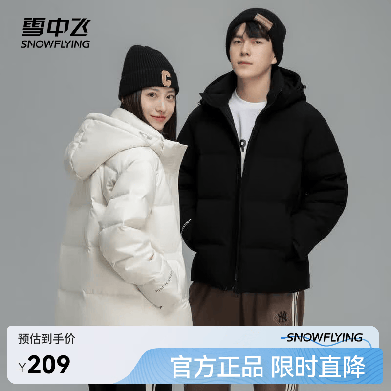 雪中飞新款男女款抽绳连帽短款加厚羽绒服情侣鸭绒时尚百搭 黑色|8056 S 160/80A
