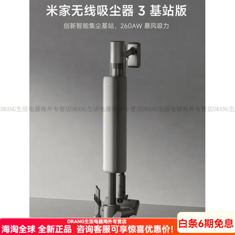 小米（MI）米家无线吸尘器3家用大吸力手持清洁吸拖一体开荒保洁大功率 米家无线吸尘器3
