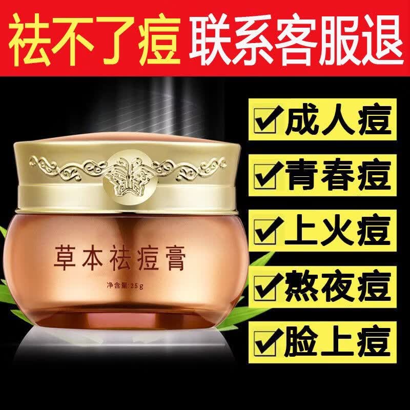 MFLYAN祛痘膏祛痘药膏淡化痘印去痘痘和痘印痘坑男女青少年学生青春痘