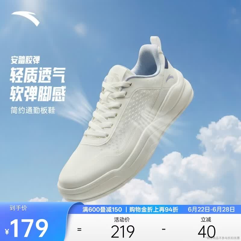 安踏胶弹丨网面透气舒适板鞋男2026夏季新款潮流百搭运动鞋男鞋子