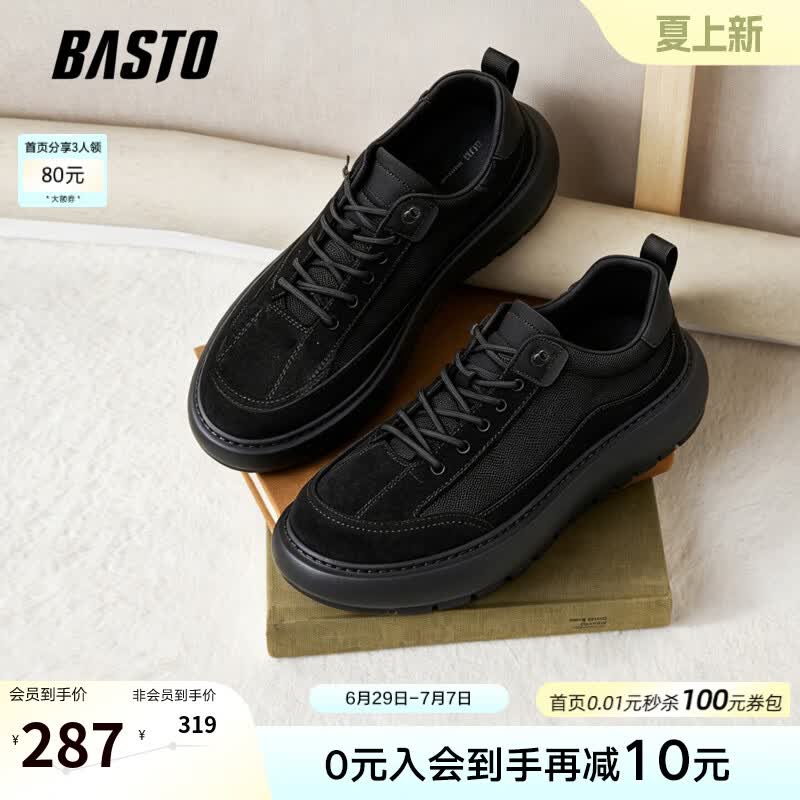 百思图父亲节礼物2026夏季新款商场同款布鞋时尚简约休闲男鞋23778BM6 黑色 38