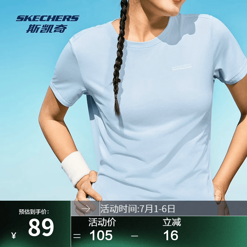 斯凯奇（Skechers）男女款短袖T恤夏季吸湿速干凉感运动休闲瑜伽跑步衣训练衣 民谣蓝/04H4 M