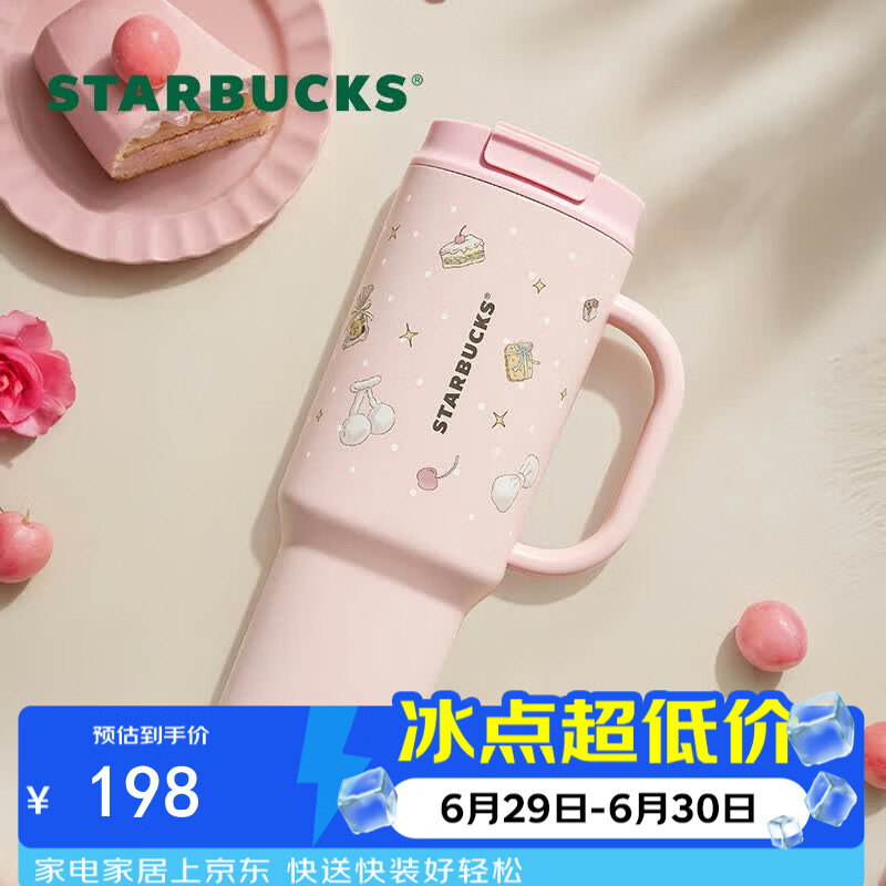 星巴克（Starbucks）夏日甜品派对系列粉色款双饮口不锈钢杯1189ml咖啡杯节日礼物