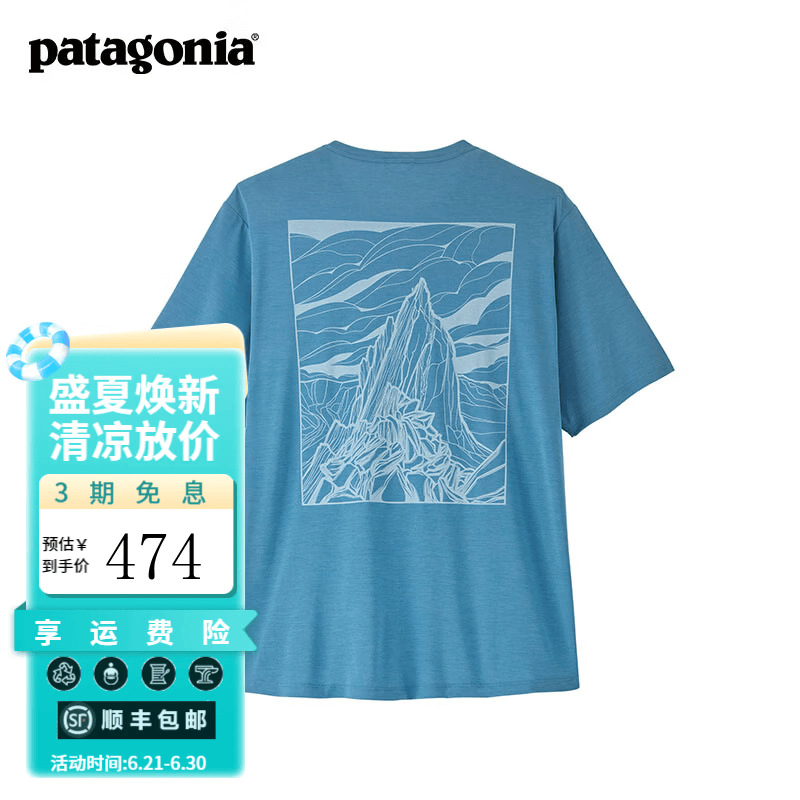 巴塔哥尼亚（Patagonia）男士弹性透气C1速干短袖T恤 Cap Cool Daily 45477 SHRX M 170/180(CM)  69/78(KG)