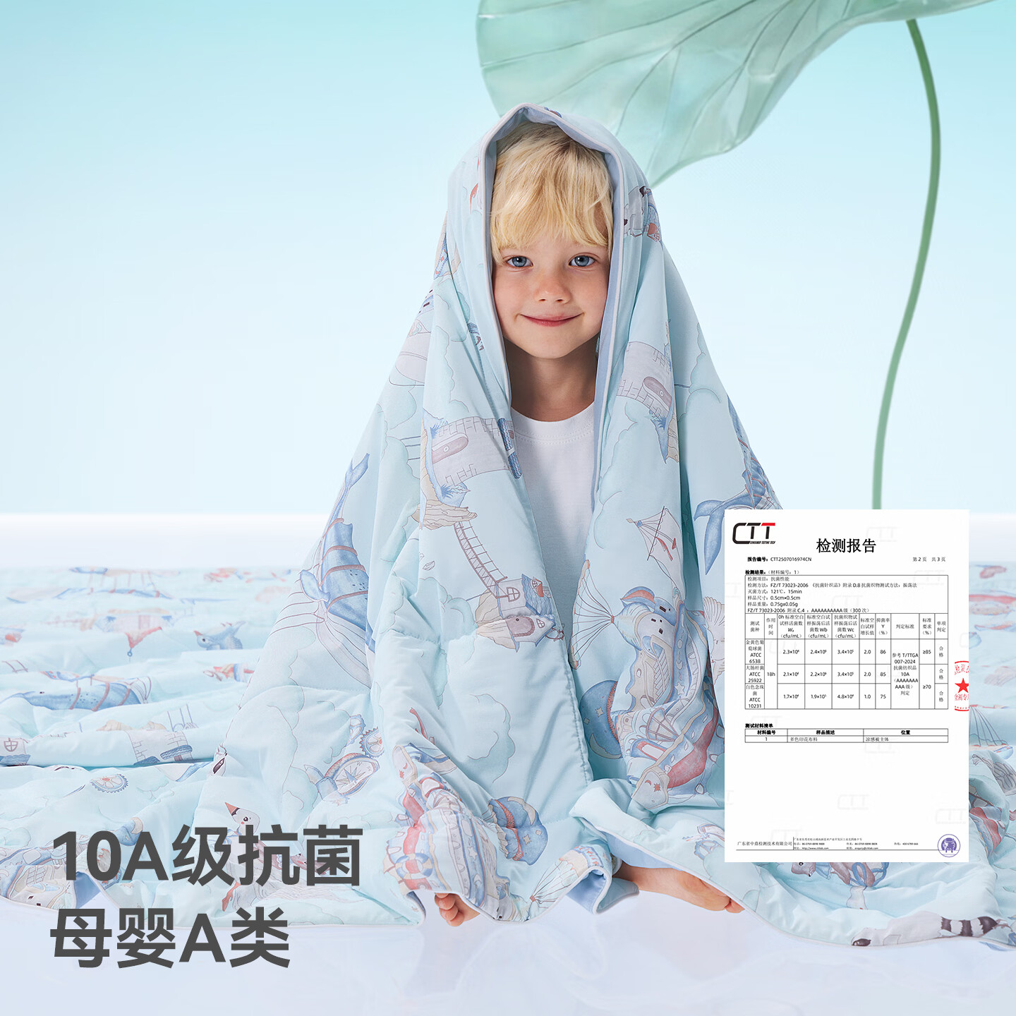 贝肽斯薄荷夏凉被春夏季母婴儿童空调被子薄款盖毯单双人可机洗抗菌被子 熊猫乐园【薄荷清凉 10A抗菌】 120cm*100cm