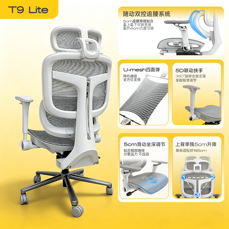 座易T9人体工学椅电脑椅办公椅久坐电竞椅靠背椅子书房家用座椅 T9lite 灰【随动 双控滑腰】背升降-钢制脚-无搁脚 高承重五爪 x 旋转升降扶手