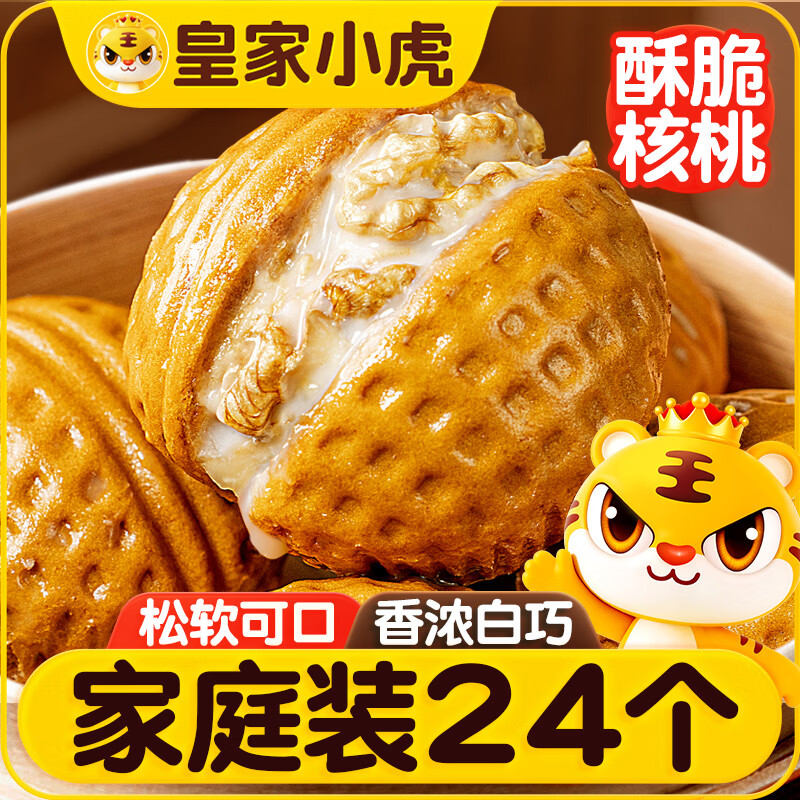 悦味纪虾扯面40包黑五凑单仅需10.26元