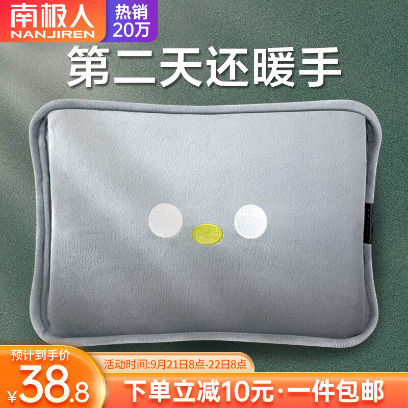 【自营包邮】 南极人暖手宝电热水袋暖水袋