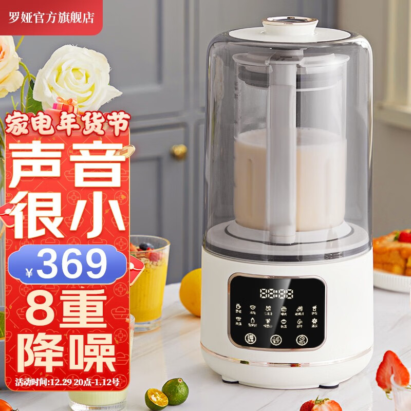 破壁机历史低价查询|破壁机价格比较