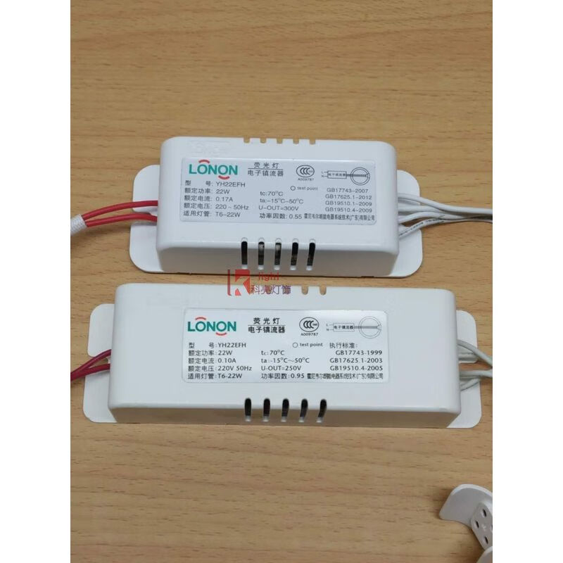 lonon朗能22w32w40w荧光灯电子镇流器yh22efh环形灯管变压器 朗能22w