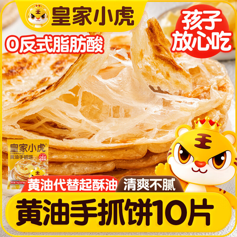 安井糯米大烧卖1kg凑单后仅需4.24元