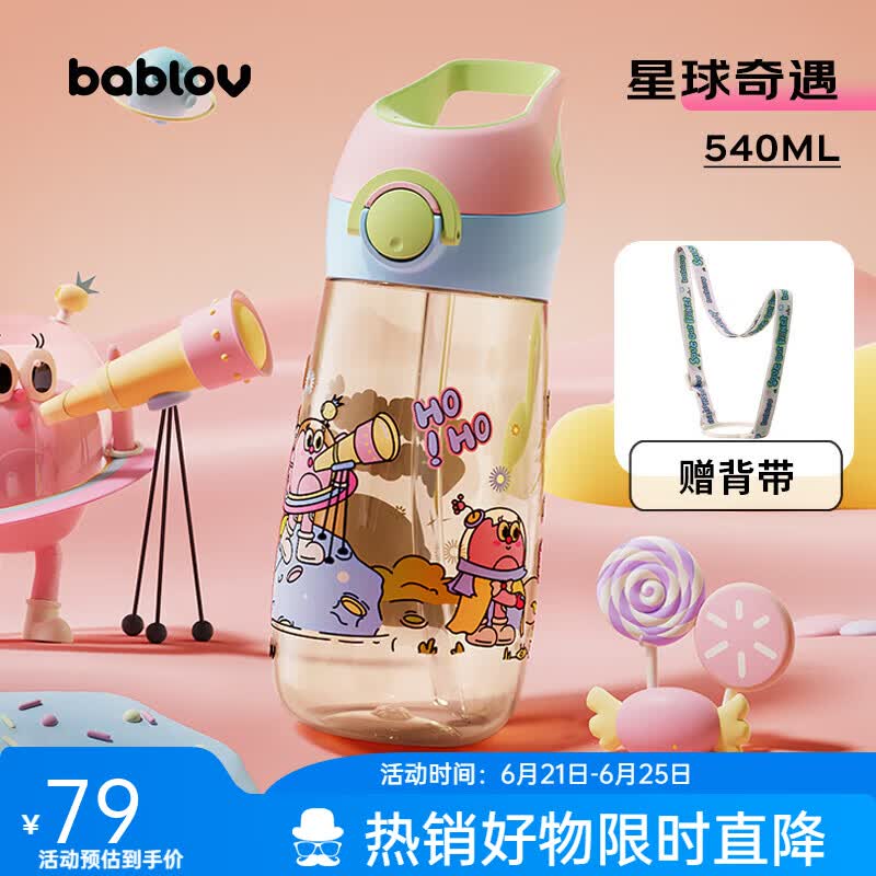 BABLOV日光沙滩470ml 34元，BABLOV航海宝藏号550ml 91.55元 - 86线报