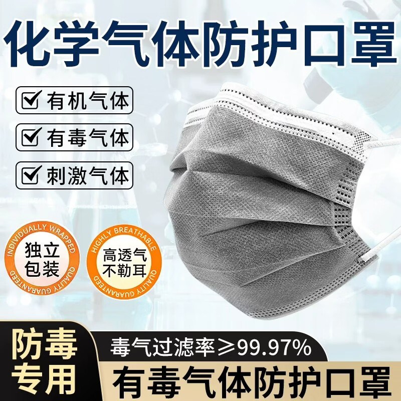 禾茵活性炭口罩一次性防甲醛防尘四层加厚灰孕妇防二手烟油烟异味专用 【独立包装】灰色300只+高效活性炭 京东折扣/优惠券