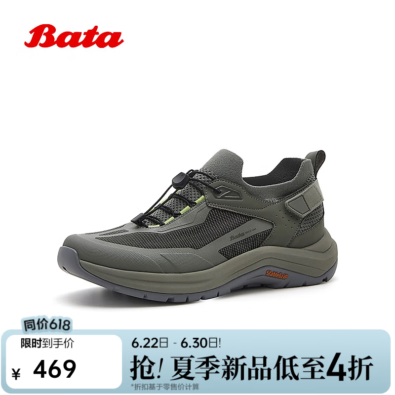 Bata【父亲节礼物】休闲运动鞋男26夏商场新款厚底透气日常通勤运动鞋 绿色 42