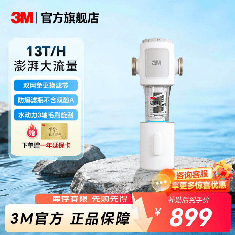 3M前置过滤器13T/h水动力3轴毛刷旋刮反冲洗全屋过滤大流量喷射双网316L不含双酚A FWD-F42WM F42WM手动款13T/h