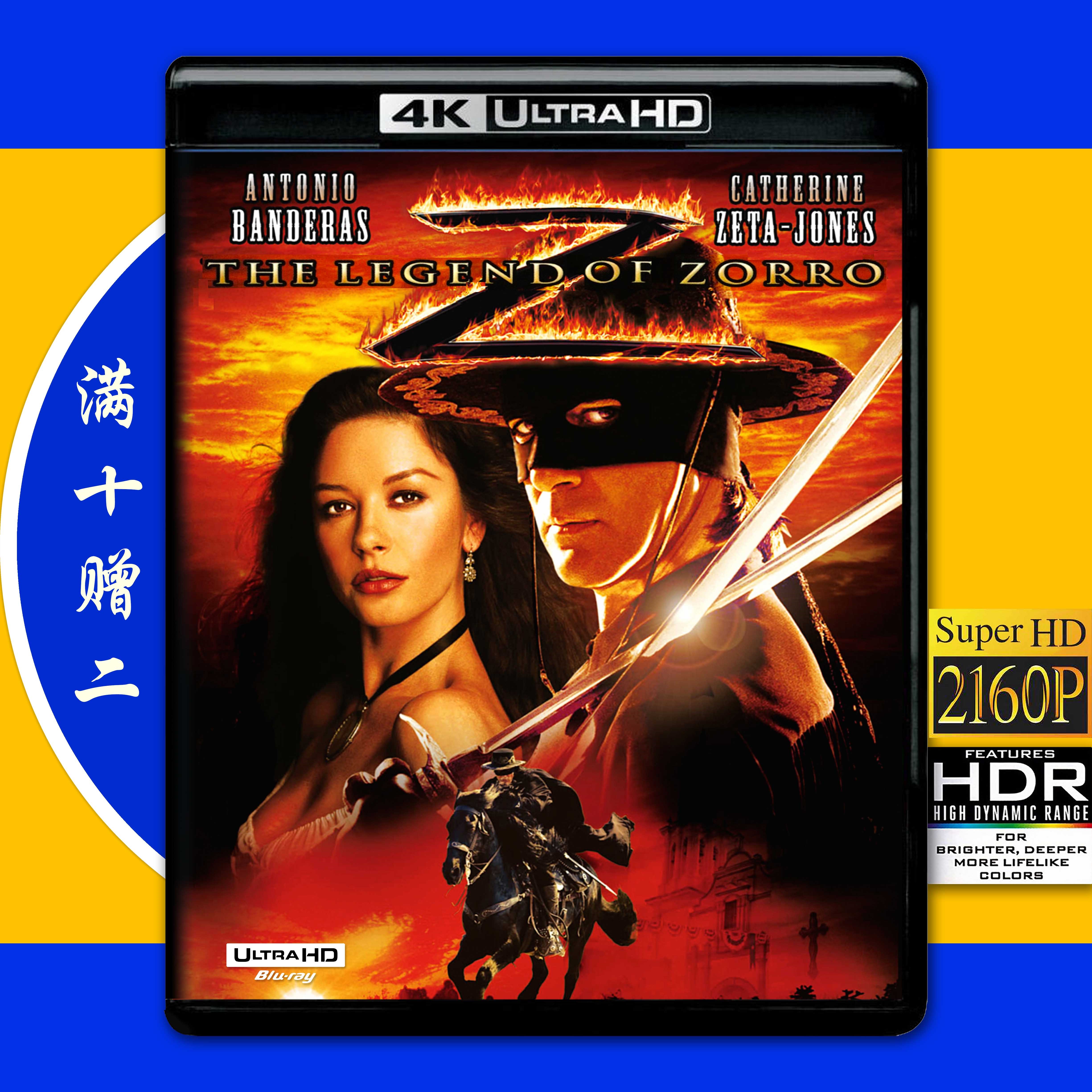 佐罗传奇  4k uhd 蓝光碟 全景声 2005