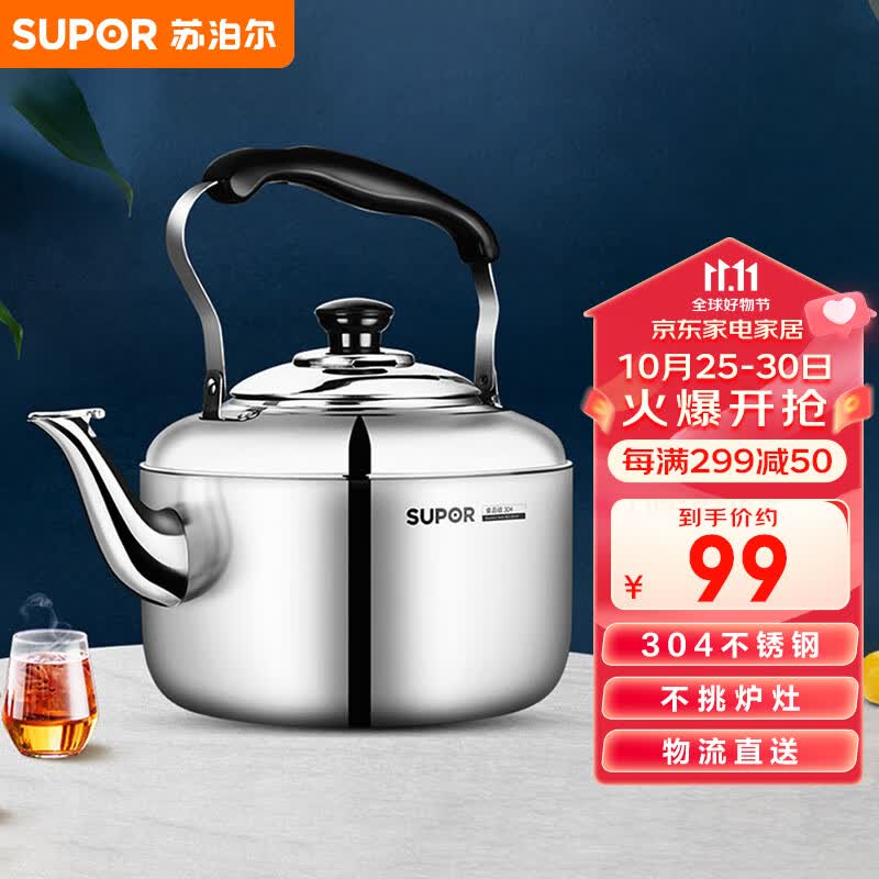 苏泊尔SUPOR时尚鸣音304不锈钢水壶4L烧水壶燃气专用SS40Q1怎么看?