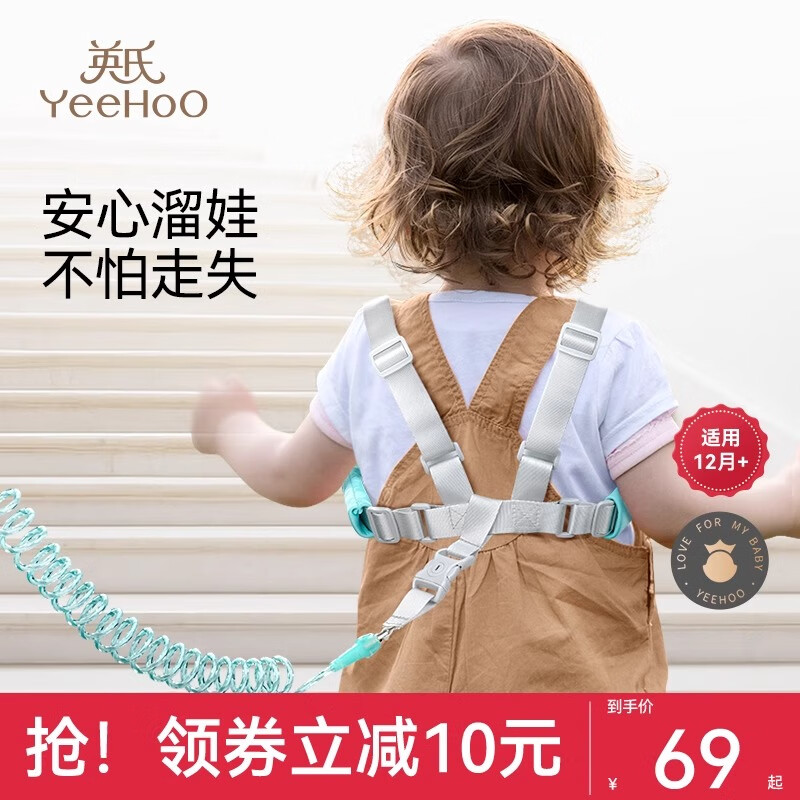 英氏（YEEHOO）防走丢牵引绳儿童防走失手环反光小孩防走失绳溜娃神器防丢绳 蓝绿【1.5米】夜间反光