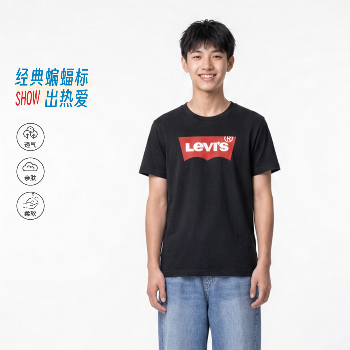 李维斯（Levi's）【纯棉】短袖T恤男女2026夏经典蝙蝠标官方旗舰休闲上衣透气 黑美人 （新旧款颜色随机） 140 /68 【建议身高128-140cm】