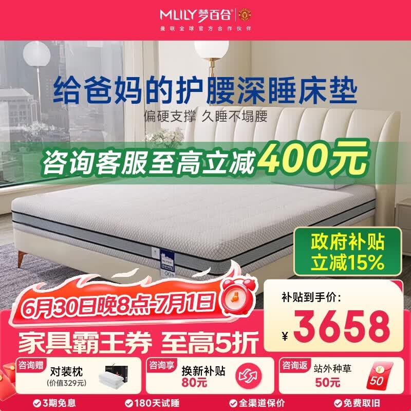 梦百合朗怡零压记忆棉弹簧床垫门店同款双面睡感席梦思2×2.2米软硬适中