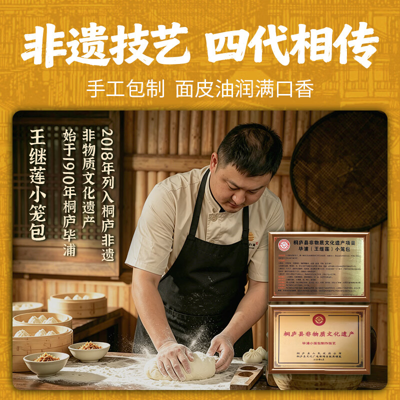 王继莲 小笼半成品超市老面儿童早餐食品速食馒头速冻早点包子杭州鲜肉小笼包 【32个】柴火豆腐小笼包200g*4袋