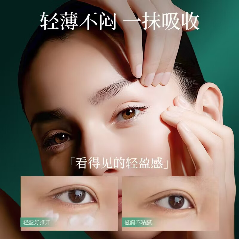 SKALL中药草本人参虫草眼霜紧致抗皱逆颜淡化黑眼圈熬夜细纹大眼袋提拉 一瓶体验装【熬夜党急救】