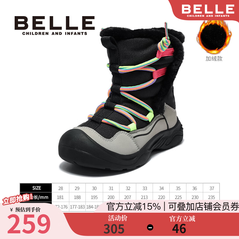 百丽（Belle）童鞋儿童雪地靴2025冬季新款女童加绒加厚户外大棉靴男童短靴防滑 黑/灰色 36 码