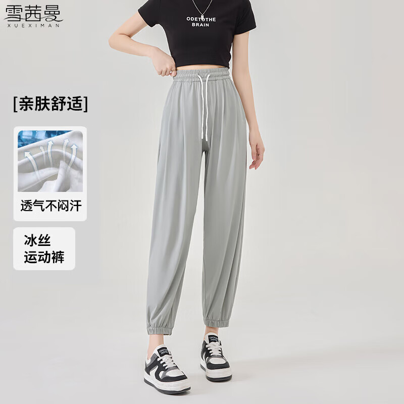 雪茜曼冰丝运动裤女速干百搭显瘦长裤夏季空调薄款宽松透气休闲裤子女 深灰色 【速干冰丝】 M (推荐110-135斤)