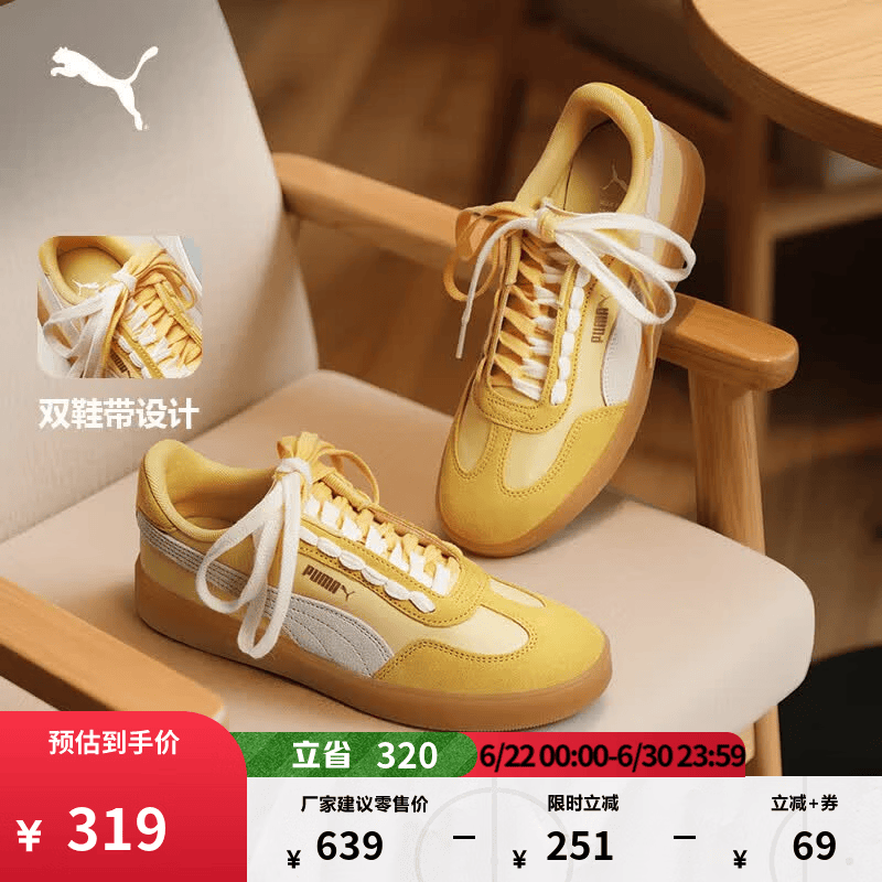 彪马（PUMA）德训鞋复古黄色T头鞋男女款新款夏季休闲鞋ASCENSO404413 淡黄色-白色-金色-05 42
