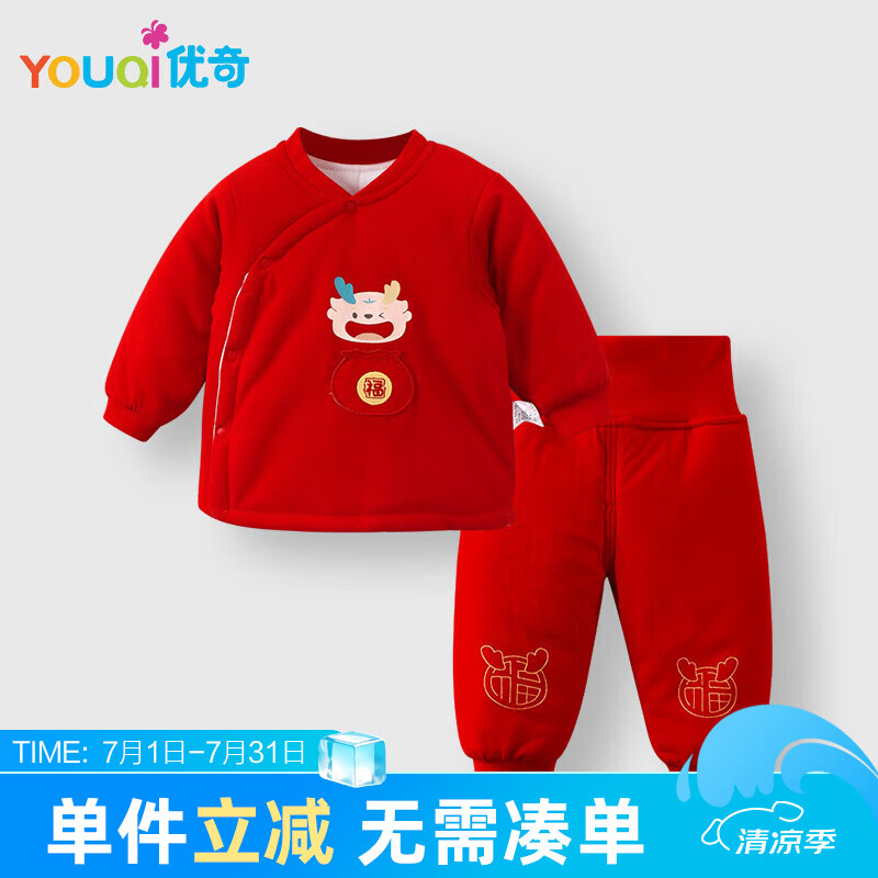优奇婴儿棉服夹棉套装男女宝宝婴儿外出服红拜年服宝宝保暖分体两件套