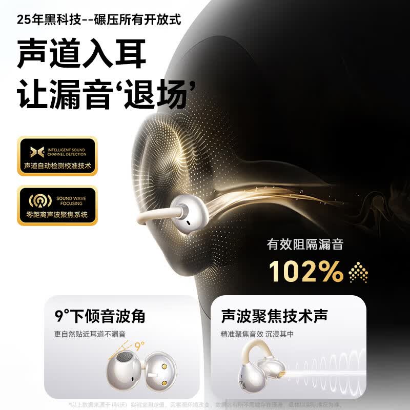 科沃(KOVOL)【柏林之声】蓝牙耳机耳夹式骨传导概念无线耳机开放式运动跑步游戏AI降噪长续航久戴不痛 【金标音质】云感佩戴|全景环绕|星光金