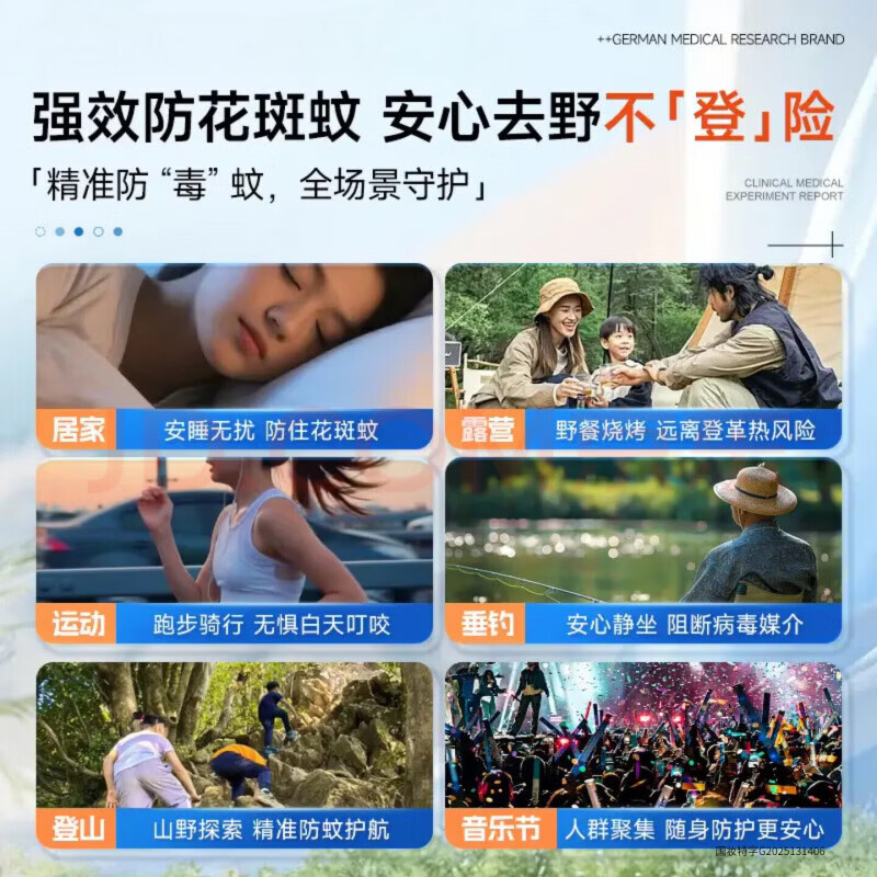 季德胜植萃叮叮防护喷雾止痒液神器孕婴儿童户外强力防蚊虫叮咬
 选它没错【防护整夏】驱蚊*3瓶 季德胜植萃叮叮防护喷雾