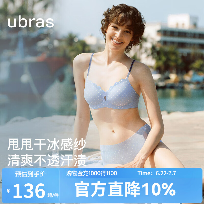 ubras虞书欣同款无尺码浪花v领细吊带背心文胸罩内衣女 自由蓝色波点 均码 U 背勾款 100-130斤/A-C杯