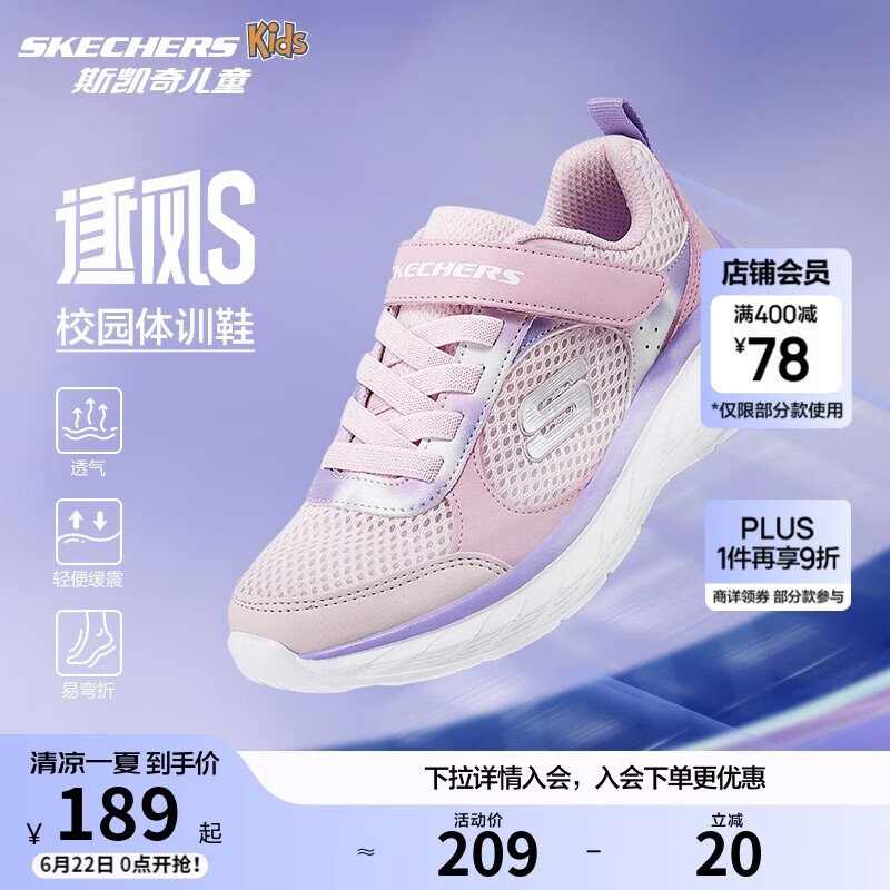 Skechers斯凯奇逐风体训鞋百搭舒适儿童时尚运动鞋休闲鞋303978L