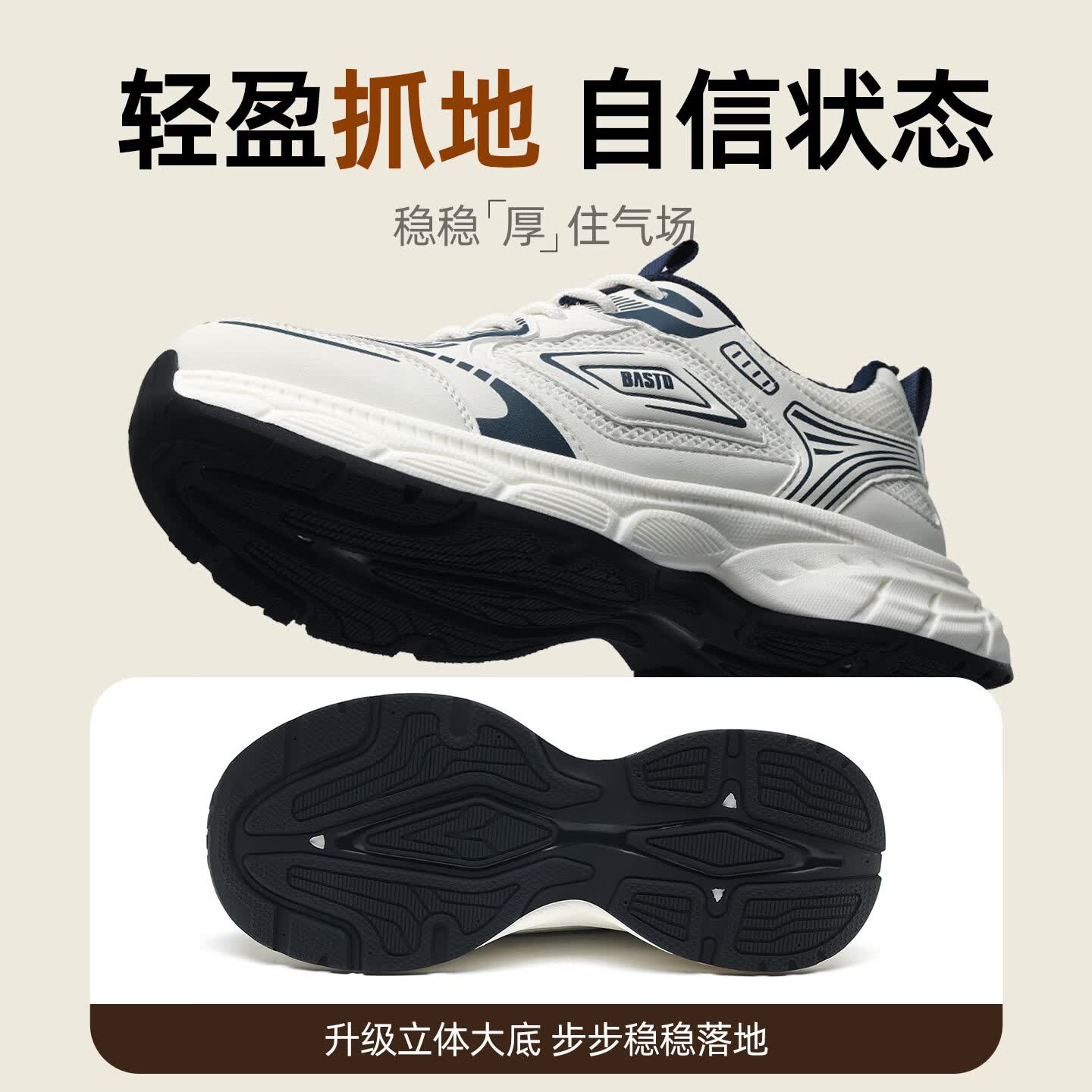 百思图（BASTO）厚底增高老爹鞋男2026新款夏季网面透气男士运动鞋防滑耐磨面包鞋 白色 39 【运动鞋码】