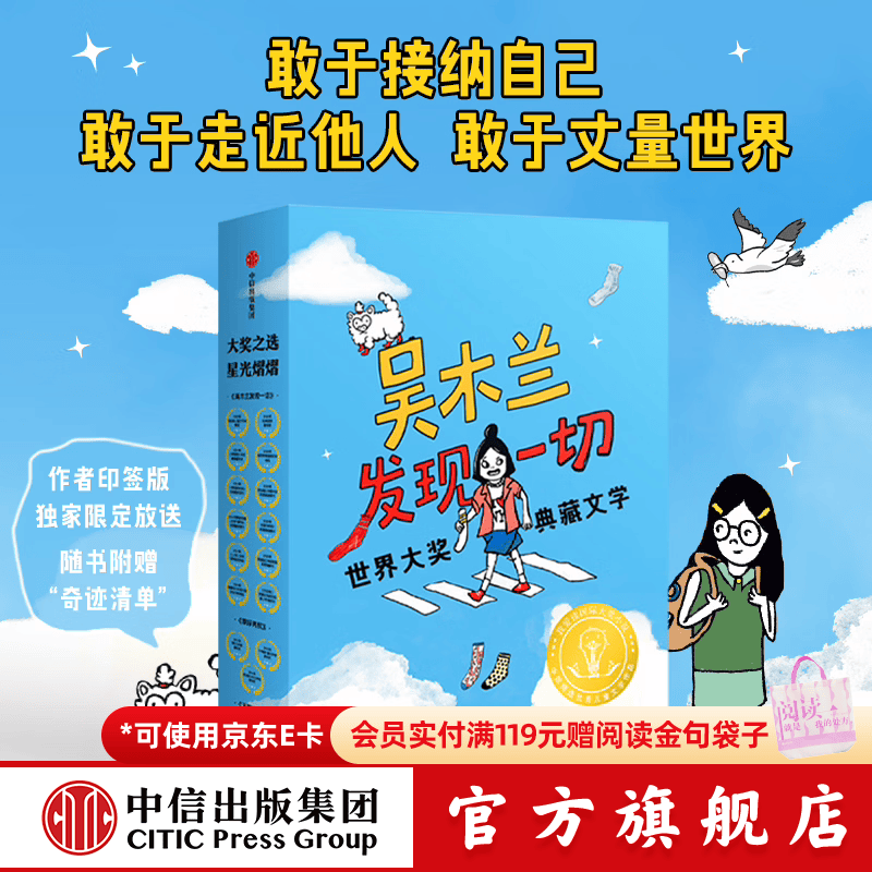 飘浮男孩【8-18岁】约翰 博恩著 本值得你在每个自我怀疑的时刻拿出来重读的成长励志书 中信出版社图书 吴木兰发现一切（大奖文学套装3册）