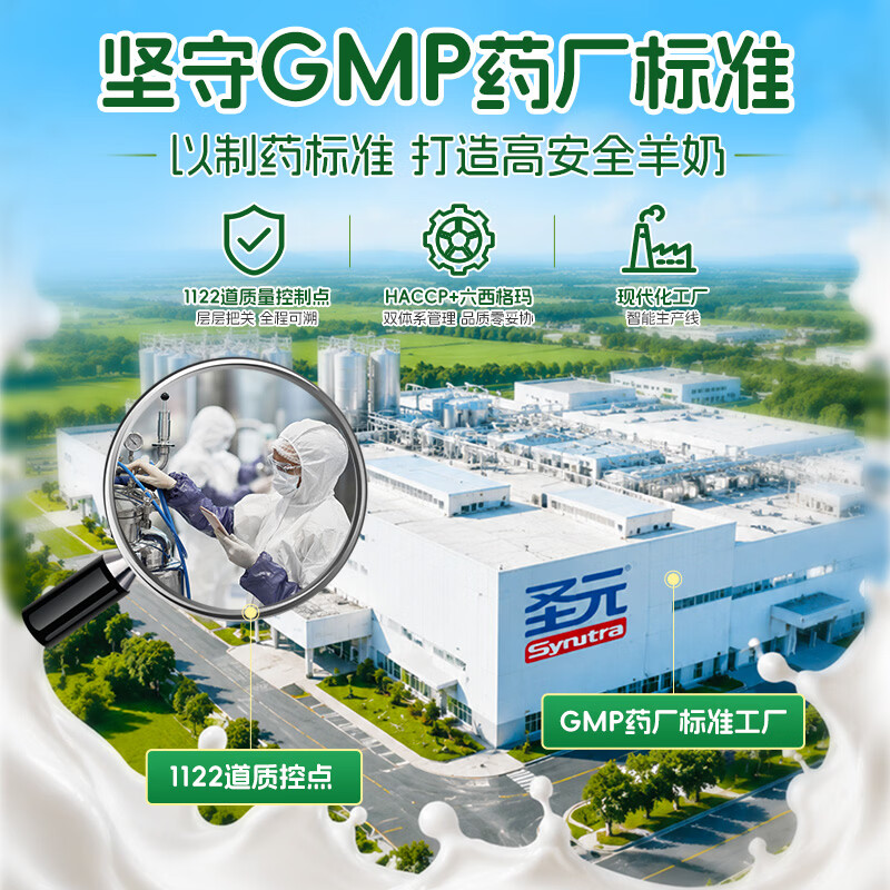 圣特拉慕1段 婴儿配方羊奶粉900g*9罐 圣元优博纯羊乳小分子 易吸收低致敏 1段 900g 9罐 +0元兑1罐