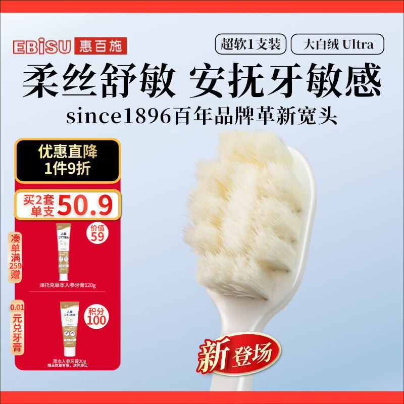惠百施（EBISU）宽头超软毛牙刷敏感高级大白绒孕妇成人护龈不伤牙龈1支颜色随机