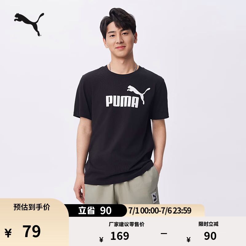 彪马（PUMA）纯棉宽松粉色休闲短袖T恤男女款新款夏季运动上衣 688958 黑色-01 M (175/96A)