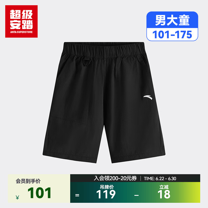 超级安踏冰感短裤丨儿童运动短裤男童夏季冰锋科技五分裤中裤352626503U 基础黑-1 170