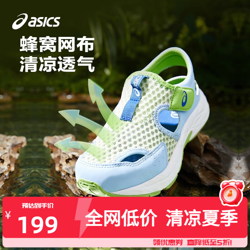亚瑟士（asics）童鞋夏新款男女儿童凉鞋款透气运动跑步鞋 300 (偏大,建议选小一码) 32.5