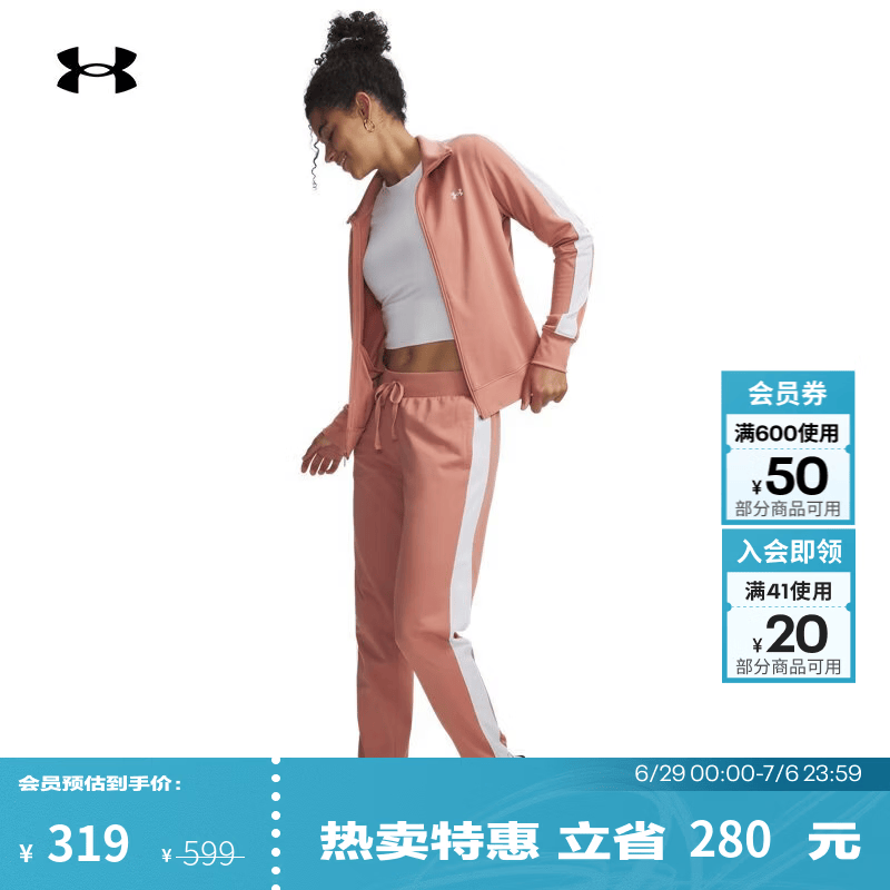安德玛（Under Armour）【张伟丽同款】女子经编针织训练运动套装1365147 峡谷粉698 L