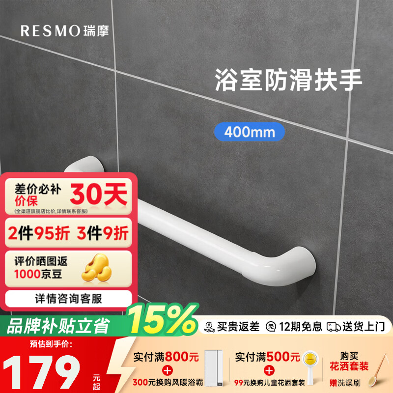 RESMO卫生间马桶淋浴房防滑拉手老年人辅助无障碍扶手 I型-40cm