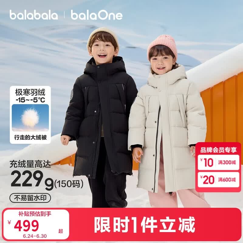 巴拉巴拉儿童羽绒服中长款冬加厚外套男女童2025连帽亲子装保暖防风防泼水