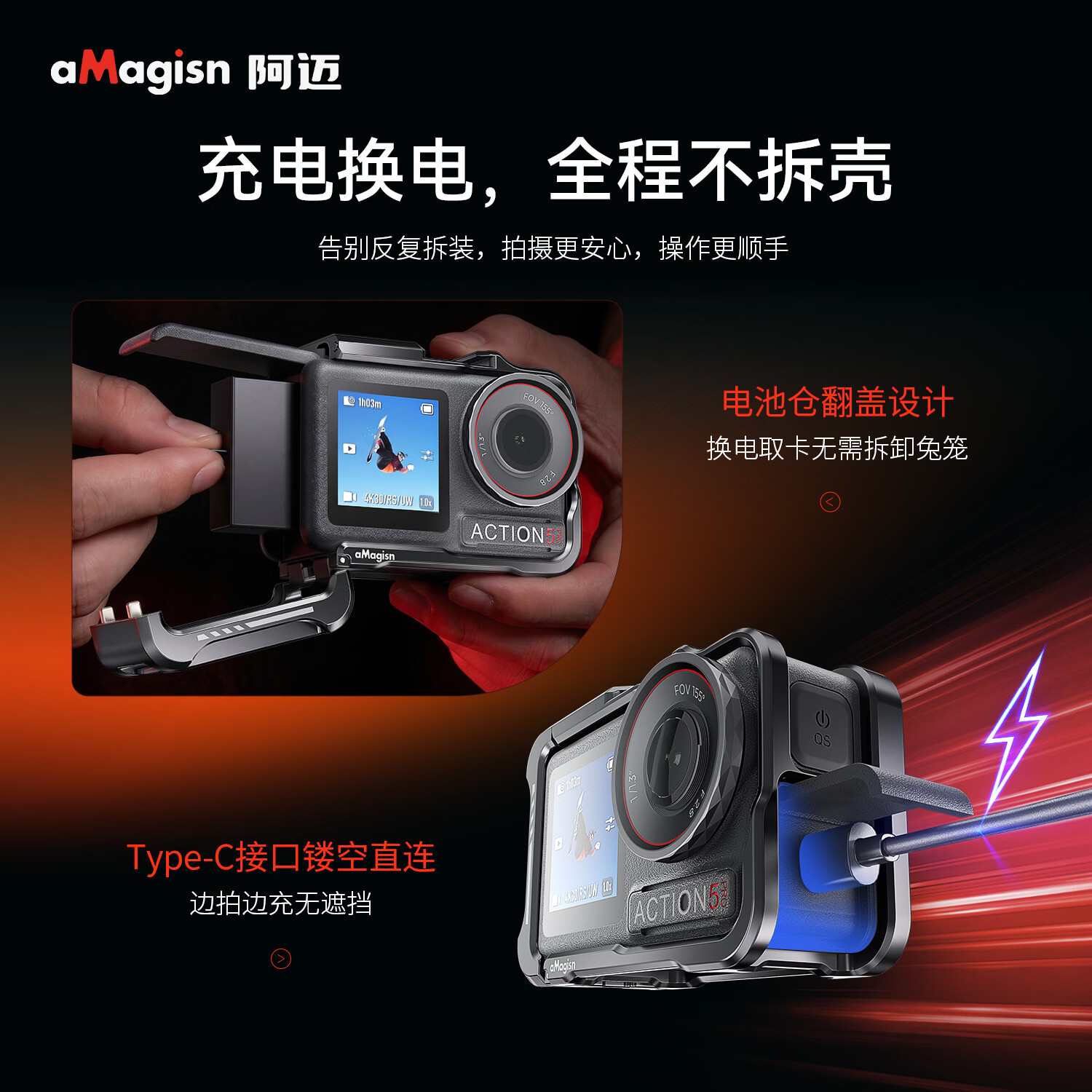 aMagisn(阿迈)适配大疆Action5Pro/4/3超轻金属兔笼保护框运动相机快拆配件硅胶套保护壳相机配件 【Action5Pro/4/3】超轻兔笼-47g