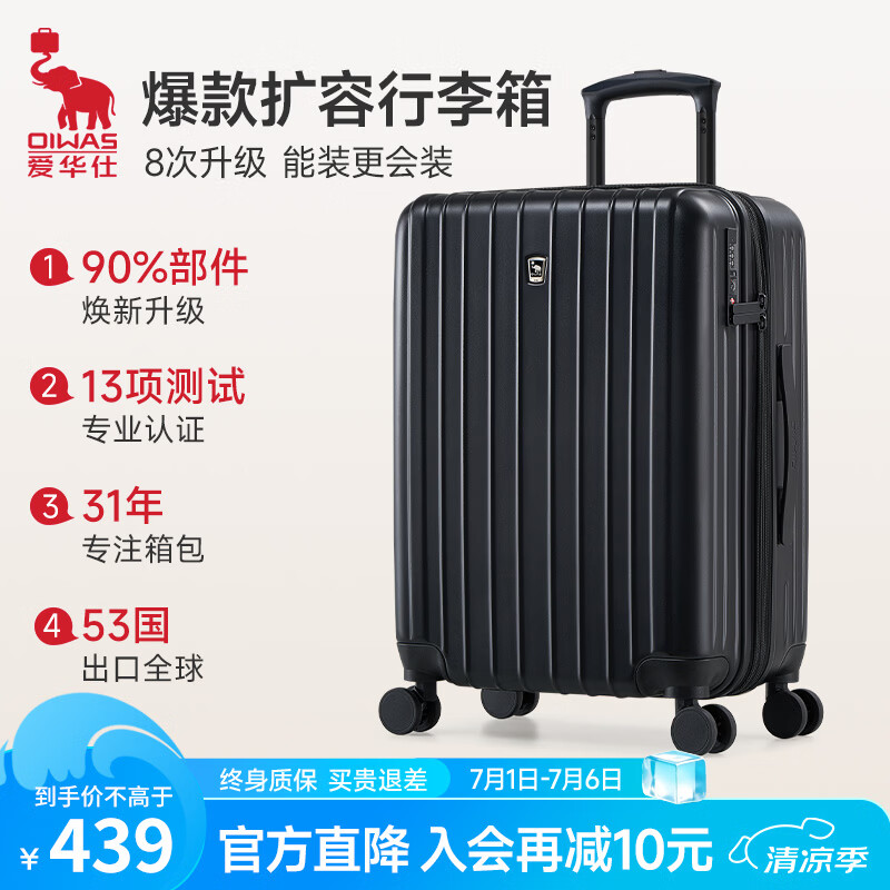 爱华仕行李箱28英寸可扩展大容量旅行箱男拉杆箱女密码箱京东自营皮箱黑